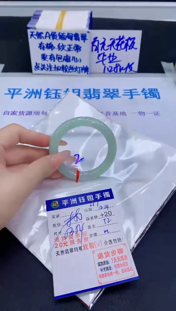 未镶嵌手镯翡翠111
