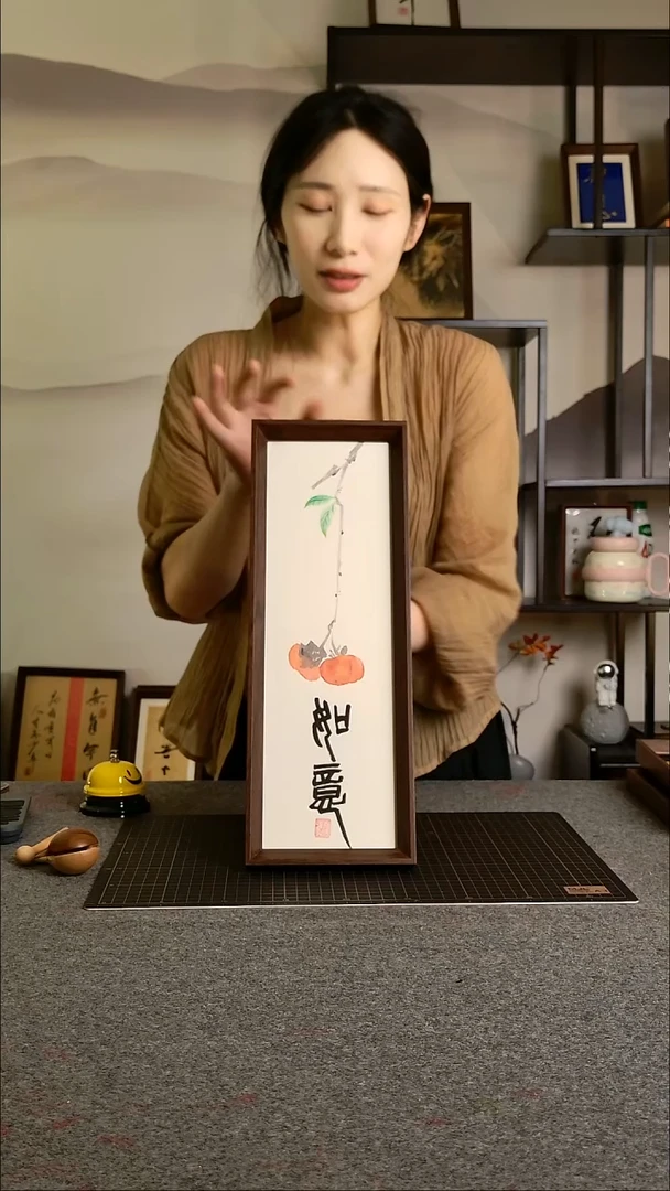 书法柿柿如意带框手写
