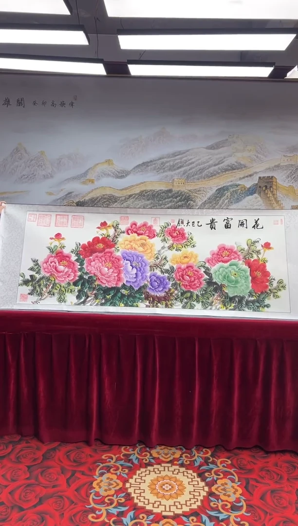 书法齐大领-花开富贵-精品书画