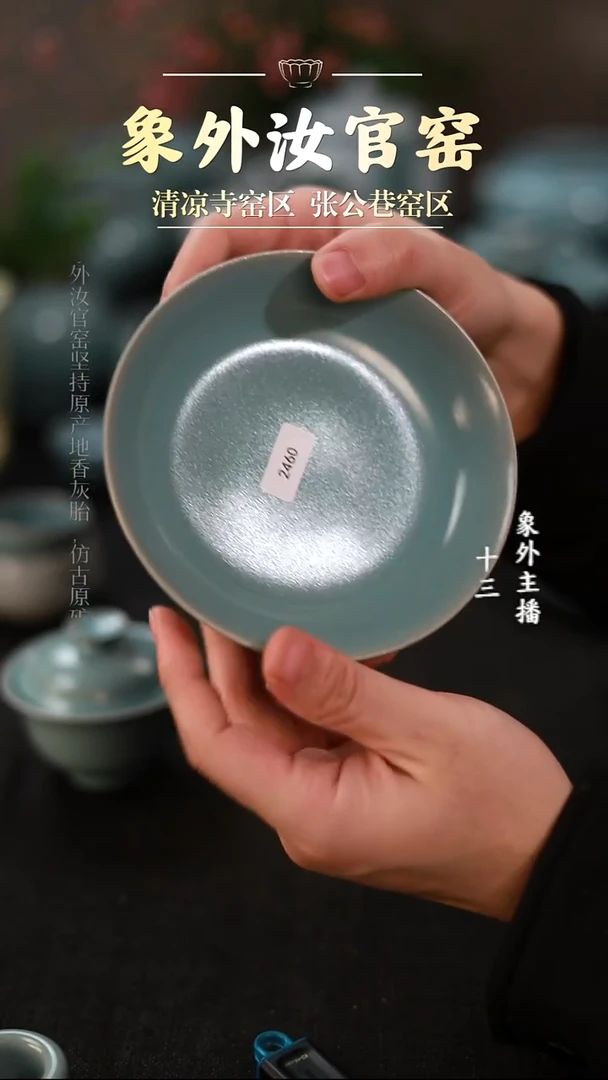 其他瓷躍*2460一级品天青圆洗