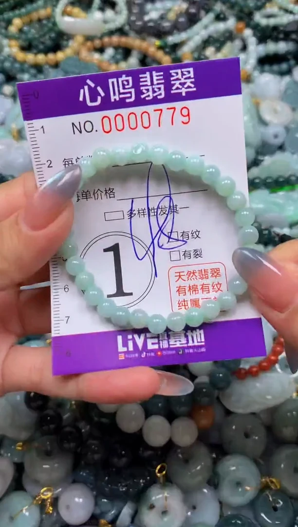 颈饰未镶嵌翡翠闪购00779