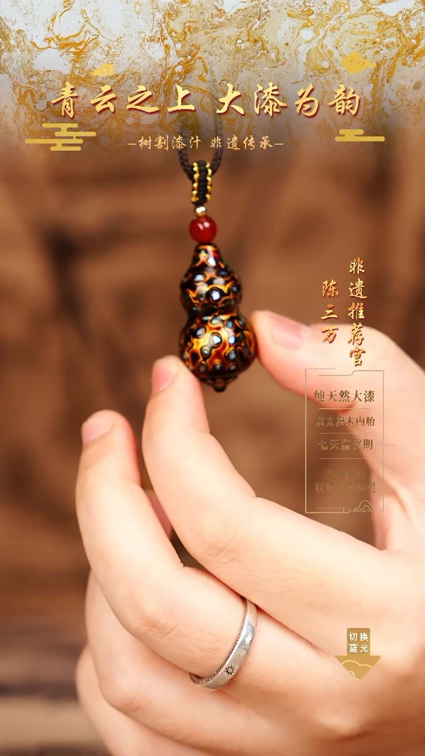 3.0黑金螺钿小葫芦