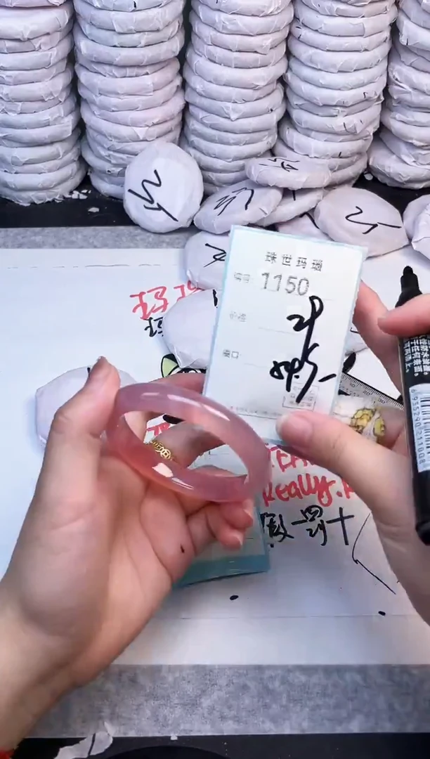 手镯玛瑙/玉髓未镶嵌1150