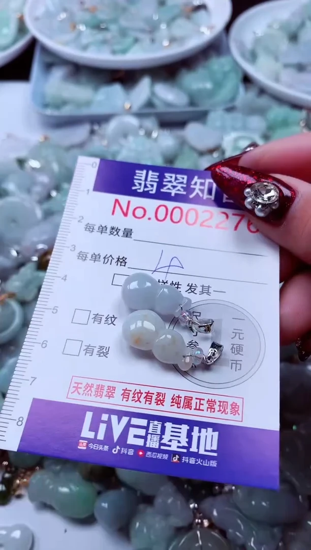 吊坠(不含链)未镶嵌翡翠2276