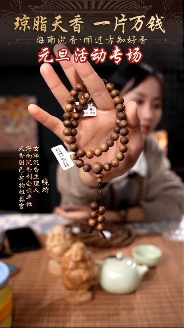 沉香手串海南奇楠8mm圆珠双圈多样性发其一