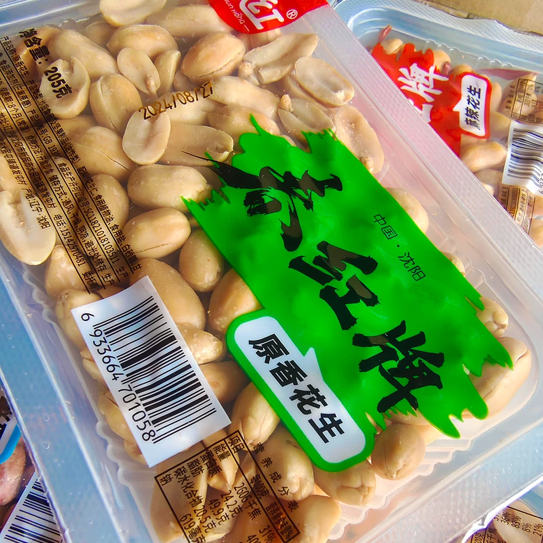 【工厂发货实况】春红花生米205g*2盒解馋零食
