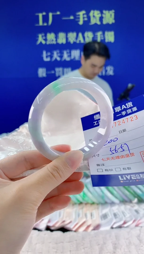 未镶嵌手镯翡翠23