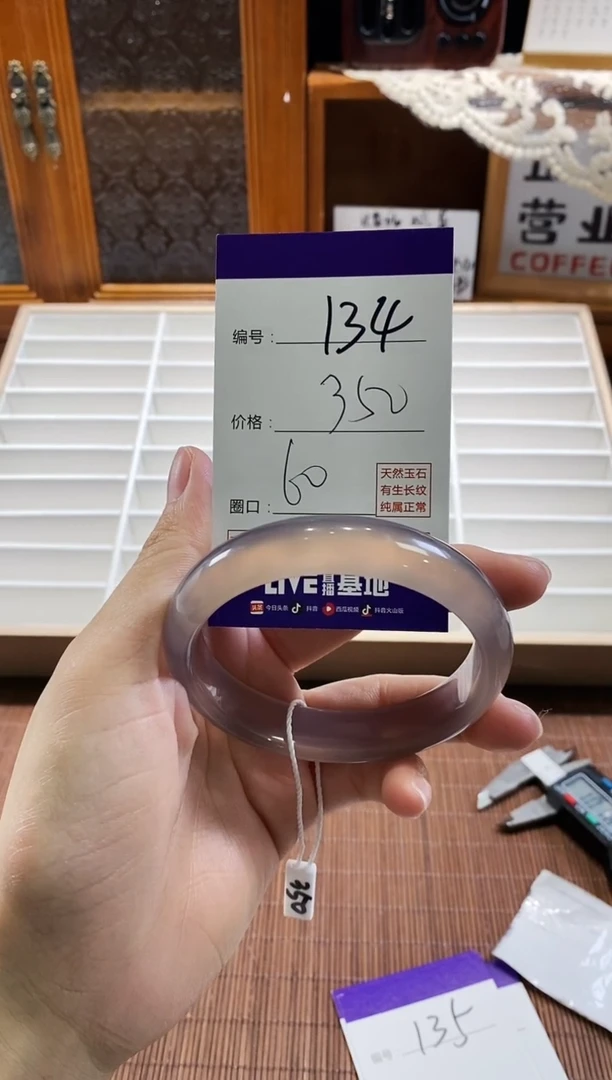 手镯玛瑙/玉髓未镶嵌134