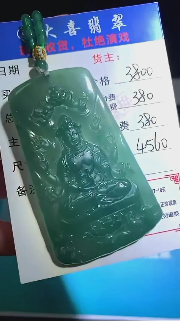 未镶嵌定制翡翠p-毛货-不退不换-