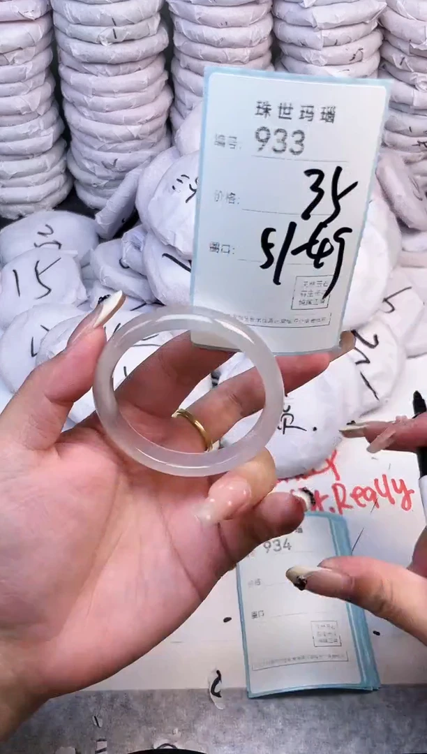 手镯玛瑙/玉髓未镶嵌933