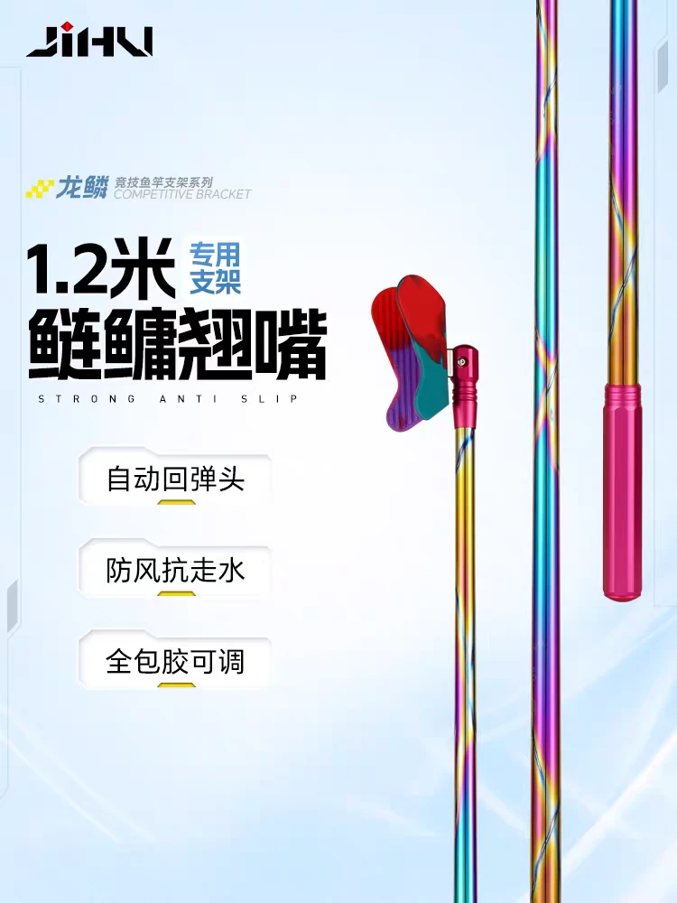 极弧支架85/95/110/120CM稳架6.3/7.2/8.1M以上超硬钓鲢鳙炫彩红