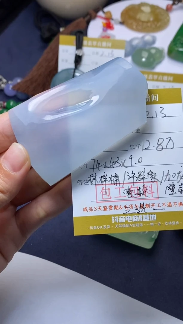 【闪购商品】定制翡翠未镶嵌定制作品-订金5万