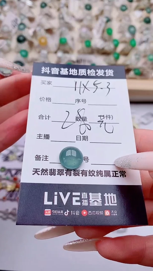 未镶嵌定制翡翠紫*1
