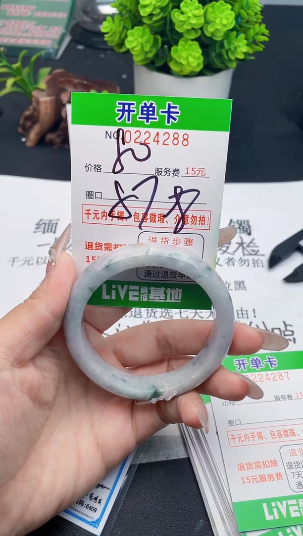 未镶嵌手镯翡翠88天然翡翠A货
