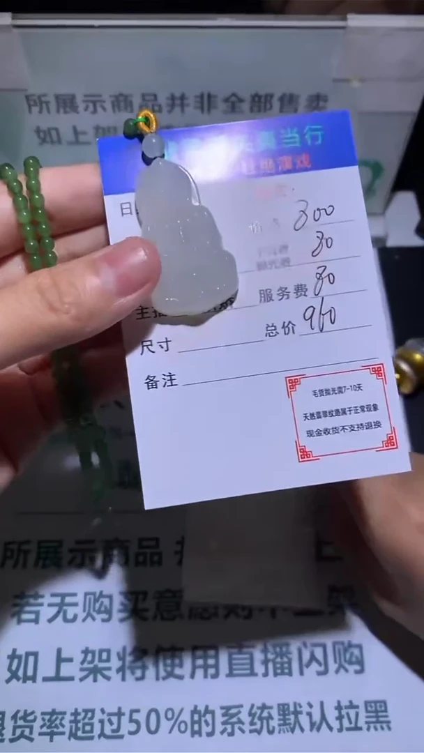 定制和田玉多**亿-毛货-不退不换-