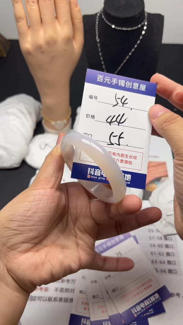 手镯玛瑙/玉髓未镶嵌天然玛瑙手镯-圈口55