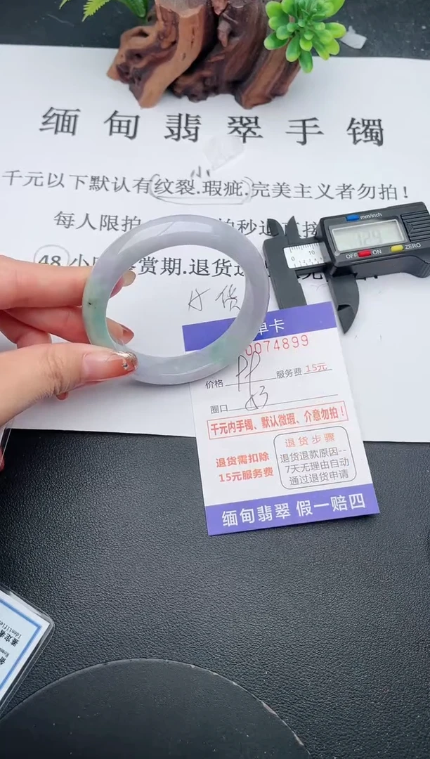 【闪购商品】翡翠手镯未镶嵌99天然翡翠A货