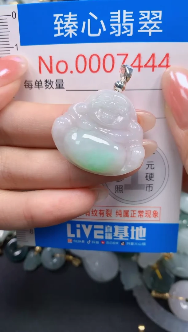 吊坠(不含链)未镶嵌翡翠7444