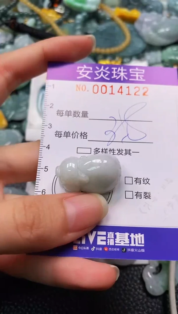 颈饰未镶嵌翡翠闪购0014122