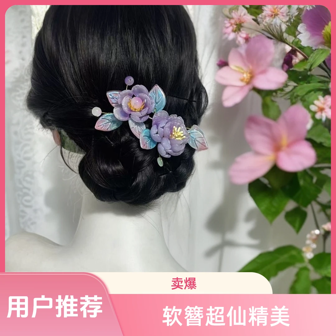 天禾原创【紫韵花簪】琉璃材质原创设计紫色花瓣清新自然发簪软簪
