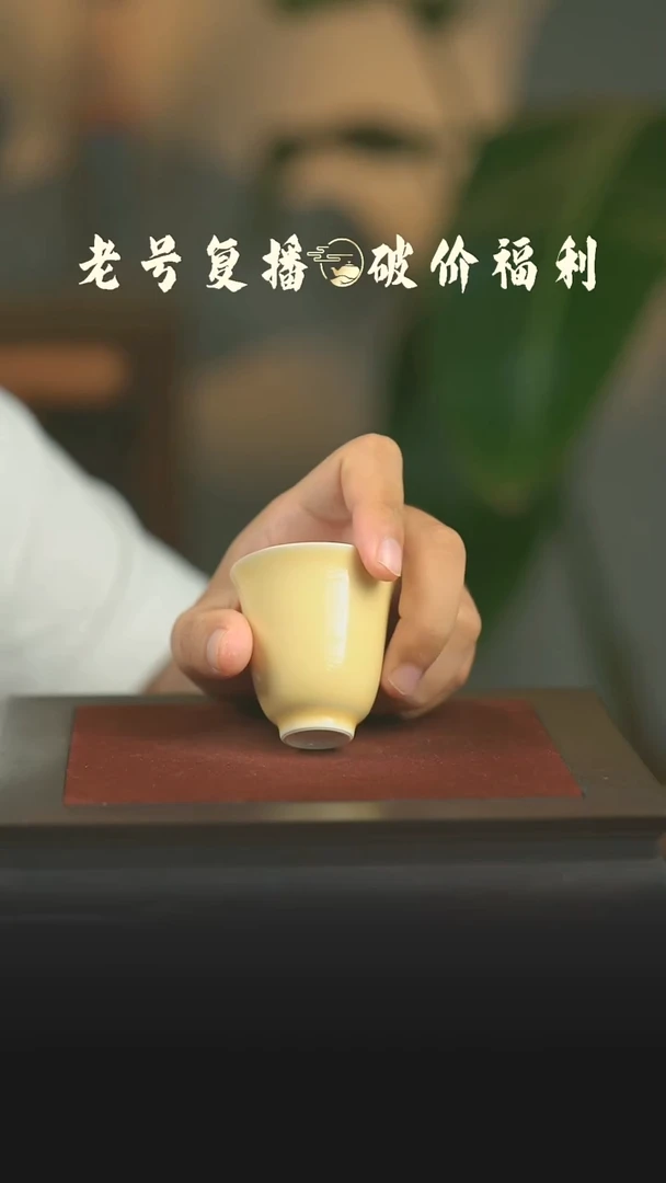 瓷片本真黄釉铃铛杯