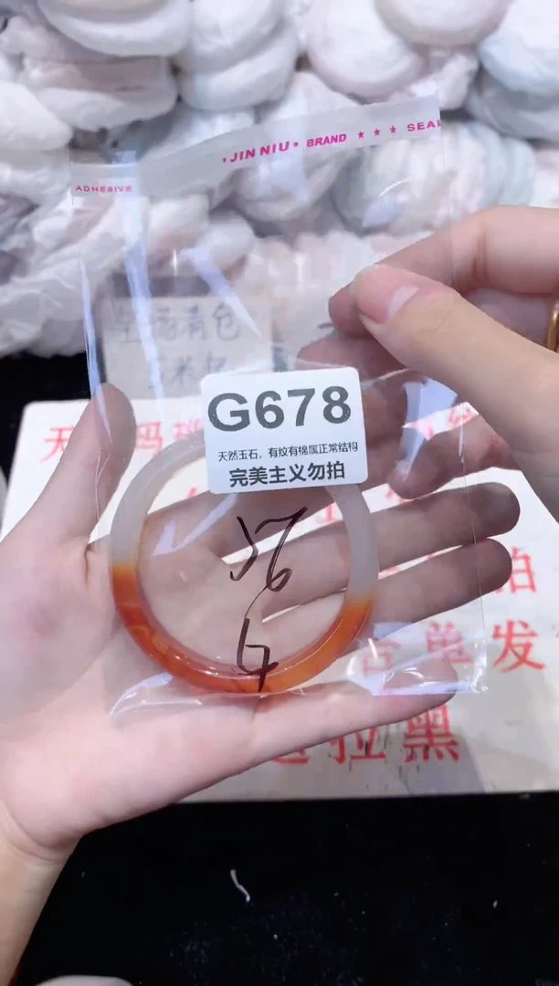 手镯玛瑙/玉髓未镶嵌56