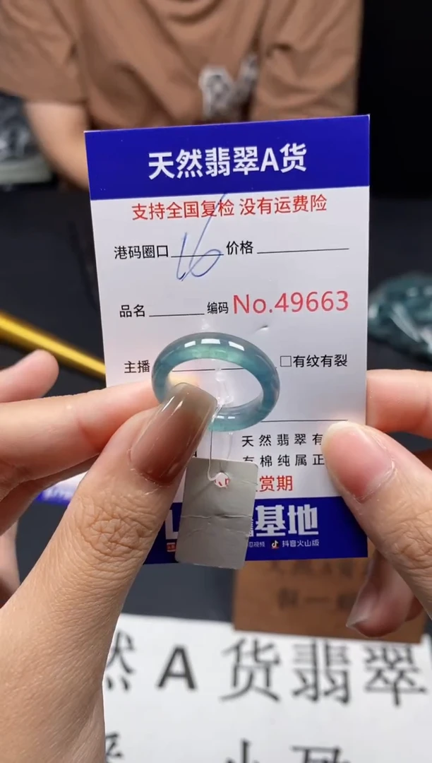 未镶嵌戒指翡翠天然A货翡翠9663