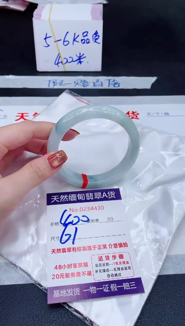 未镶嵌手镯翡翠400.00