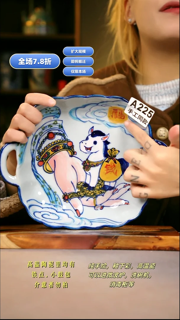 A225新十二器瓷器