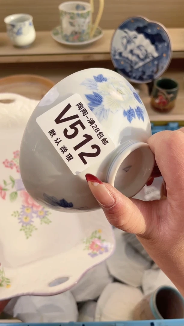 【闪购商品】杯瓷器瓷器瓷器瓷器V512