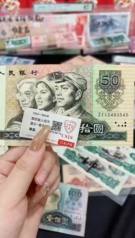 【闪购商品】9050伍拾元ZI补 12483545