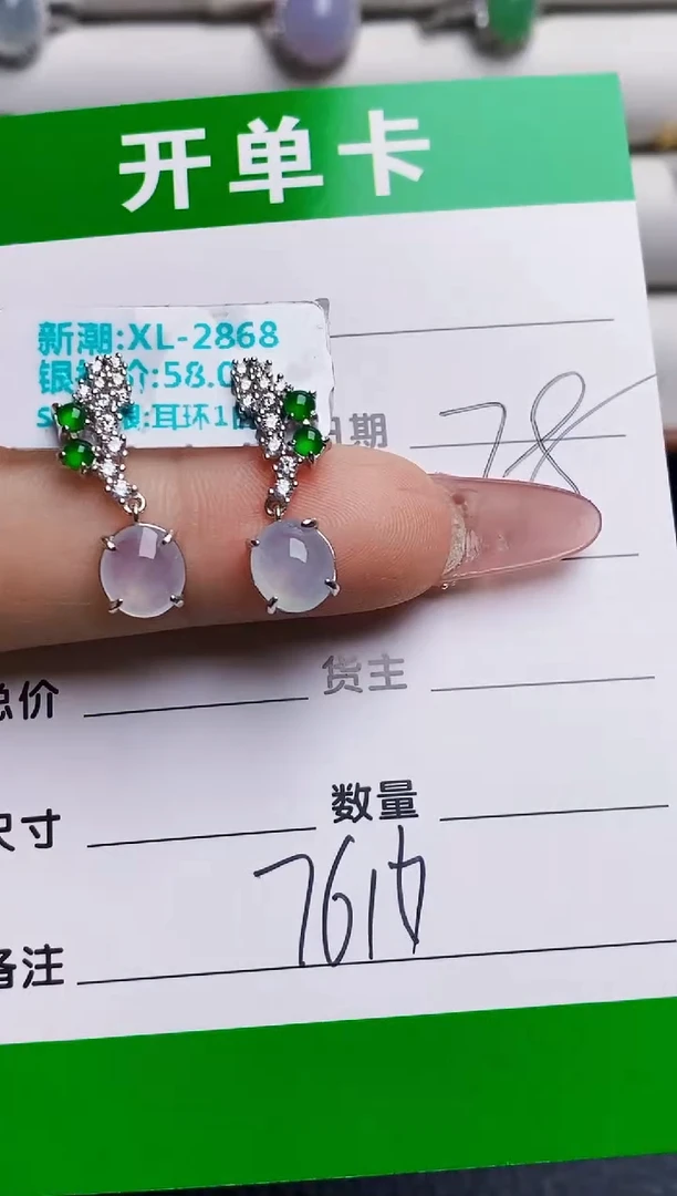 银S925镶嵌戒指翡翠7616