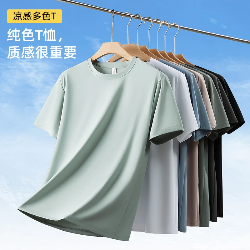 门店19&9！冰块T恤」锦纶冰感降温亲肤透气简约短袖上衣男C23097