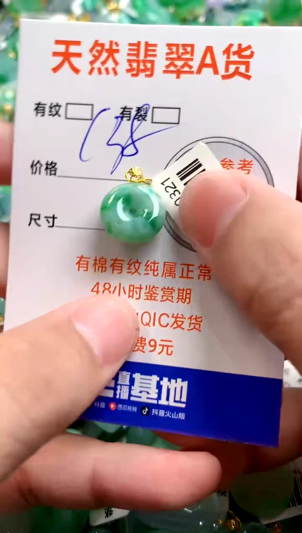 颈饰未镶嵌翡翠0718082255