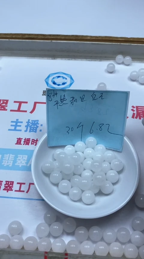 手饰玛瑙未镶嵌B1464 白 玉8mm30个6.8元