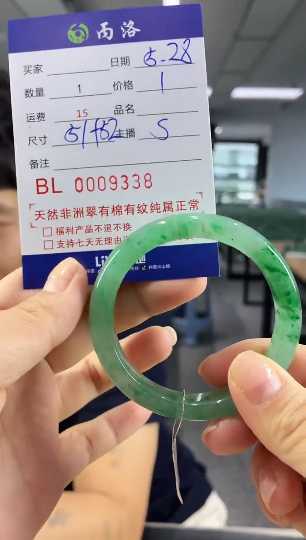 手镯石英质玉未镶嵌9338