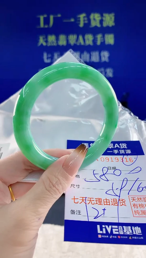 未镶嵌手镯翡翠16天然翡翠A货