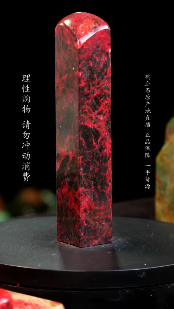 【闪购商品】鸡血石水墨黑牛角鸡血石