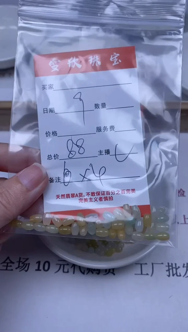 【闪购商品】翡翠颈饰未镶嵌雪欣散珠定制diy
