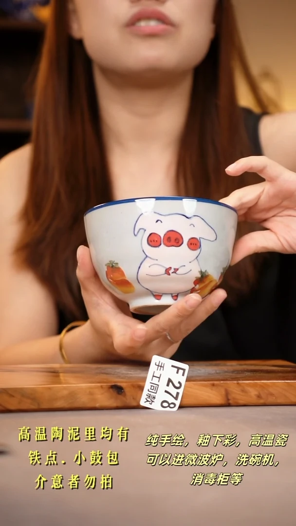 其他F278陶然集器瓷器