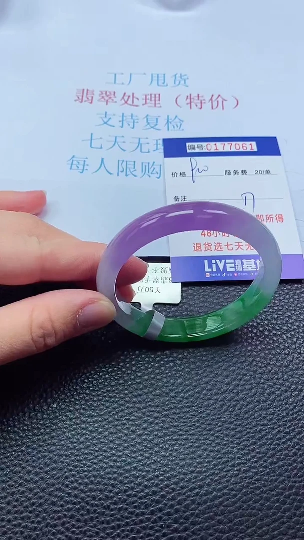 0以实物为准0000177061