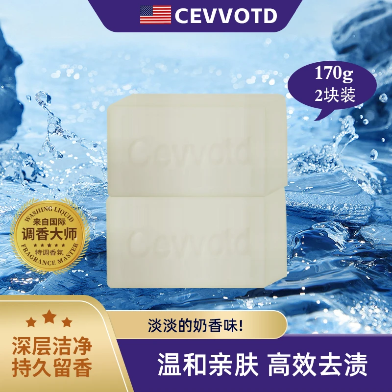 椰油橡皮擦洗衣皂深层去污家庭大块装170g*2