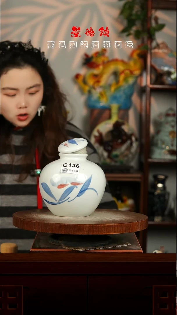 景德镇垚晶陶瓷微瑕2斤C136