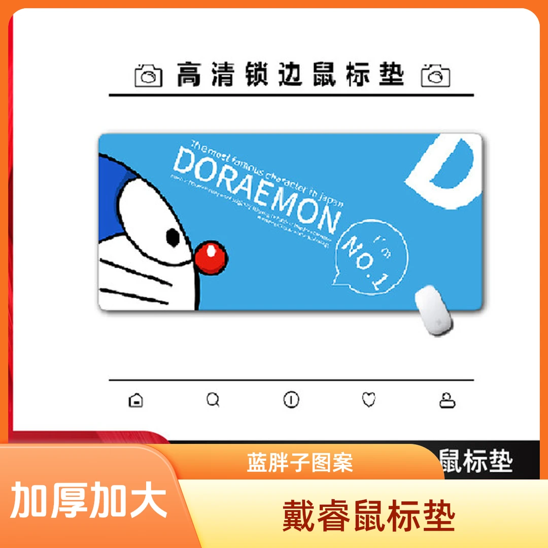 DERE/戴睿加大游戏鼠标垫卡通图案鼠标垫蓝胖子鼠标垫60cm*30cm