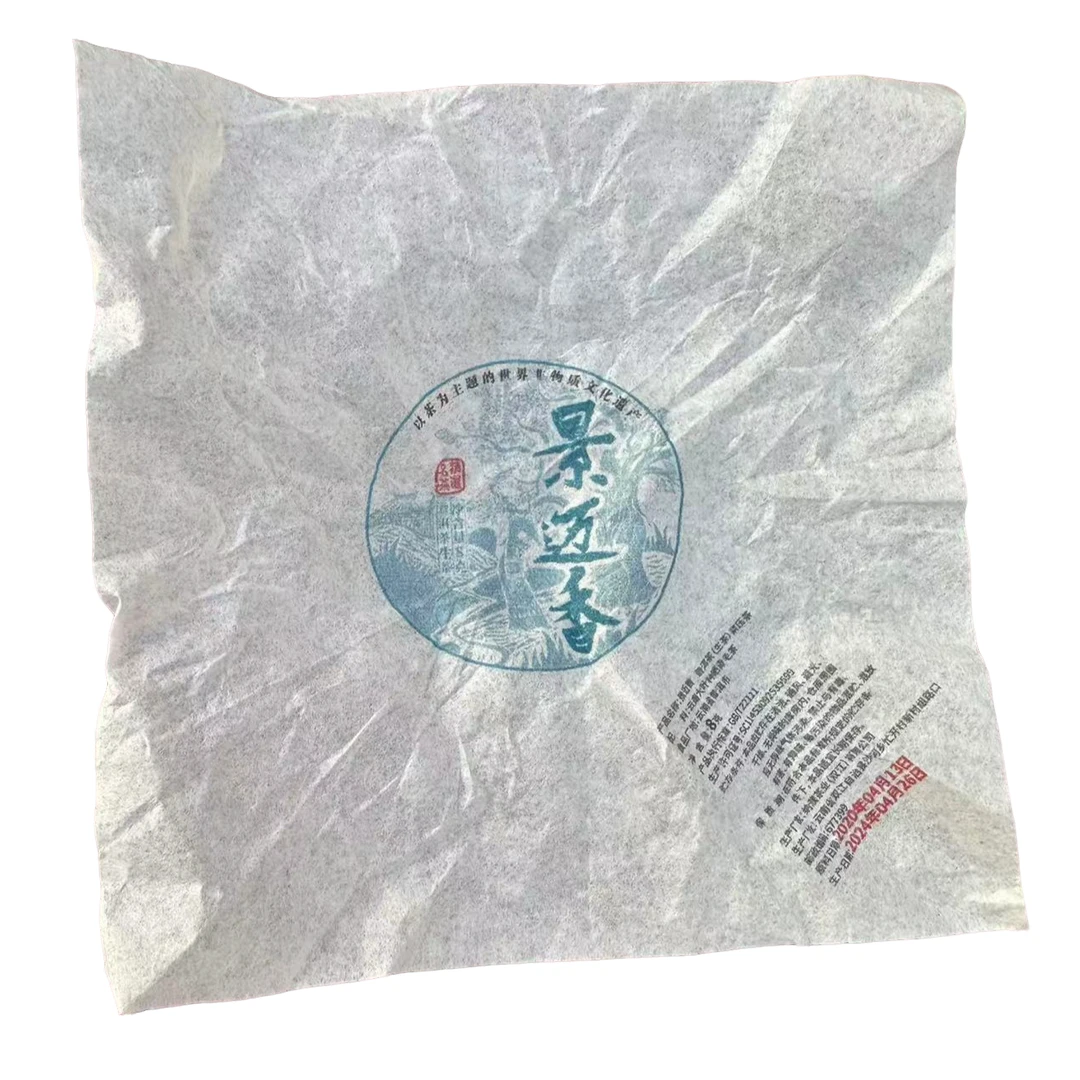 【新人必拍】2020年   景迈香古树龙珠8克*10颗（生茶） 7月27日