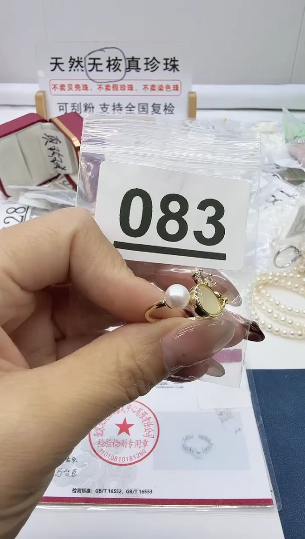 合金珠宝奇石淡水珍珠083