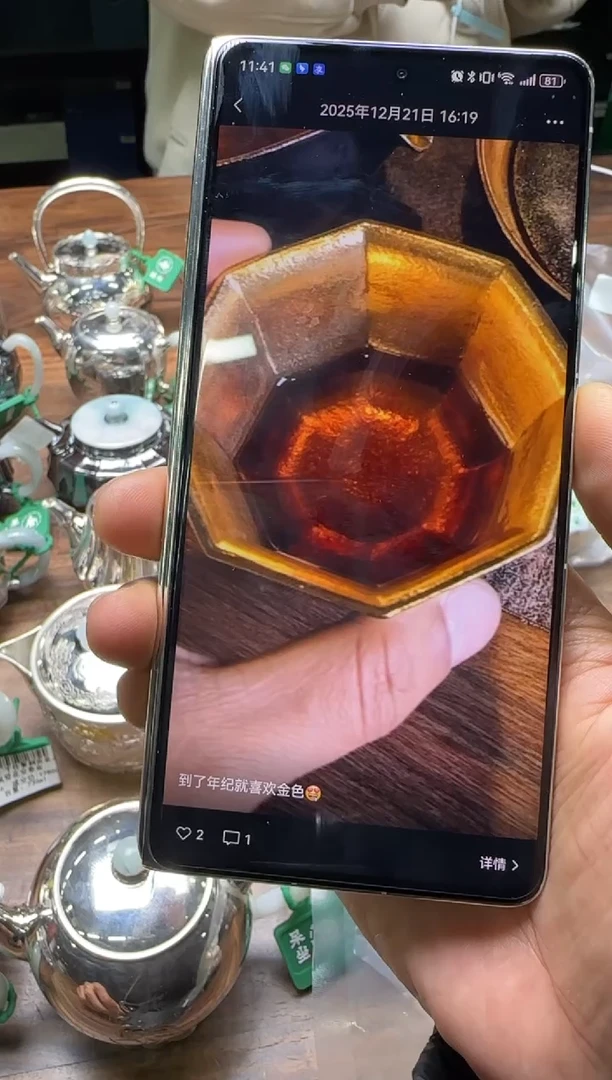 预售 霖松堂 赤金 八方杯