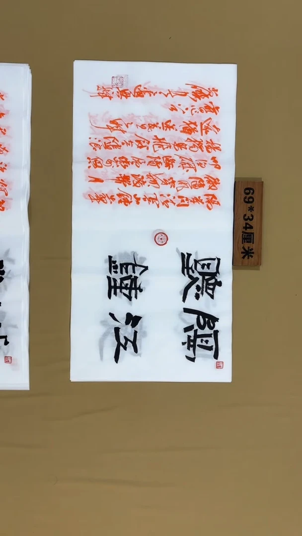 书法冯尚杰老师书法福利