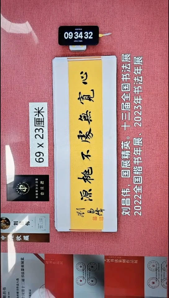 书法148    刘老师书法作品