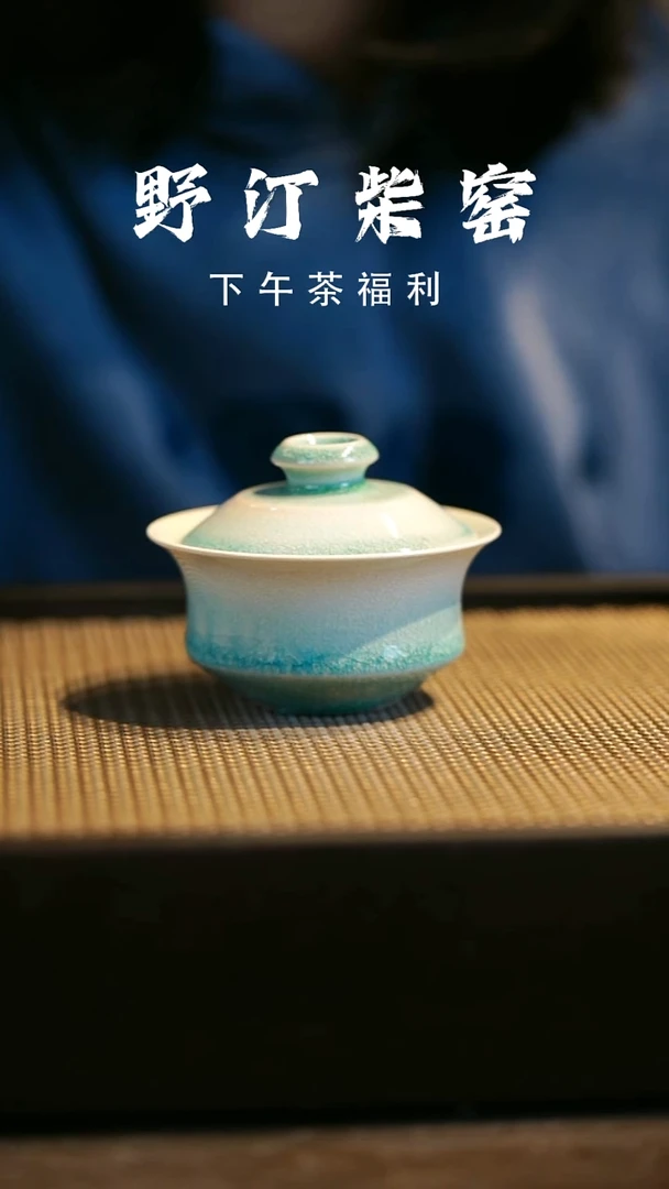 野汀柴窑手工手作@@YT585